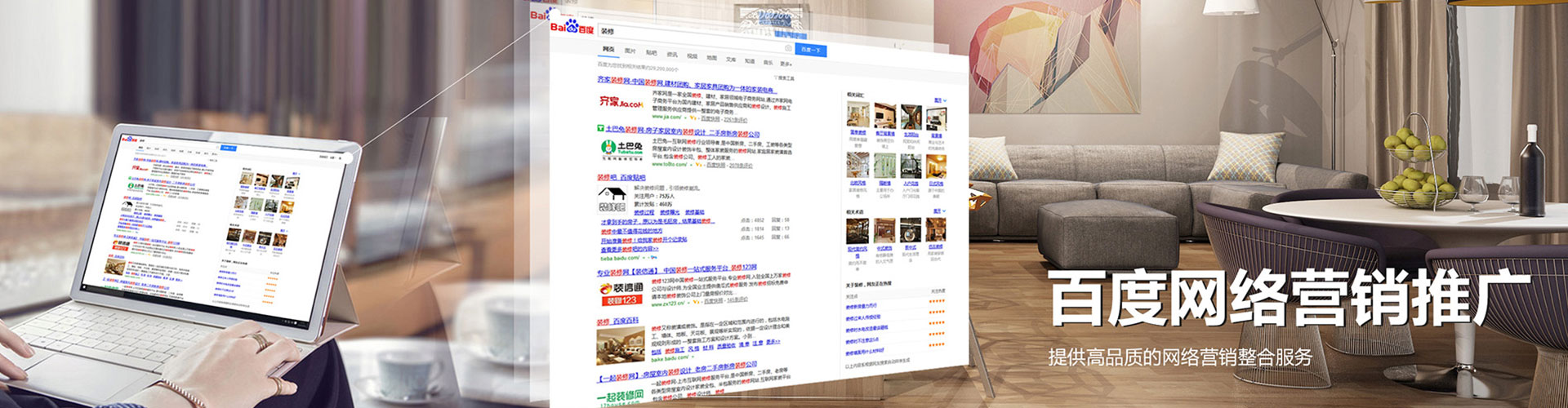 七里河sem竞价