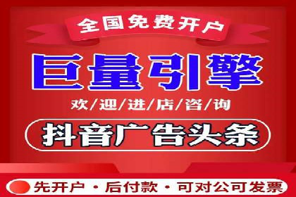 短视频信息流广告推广案例分析